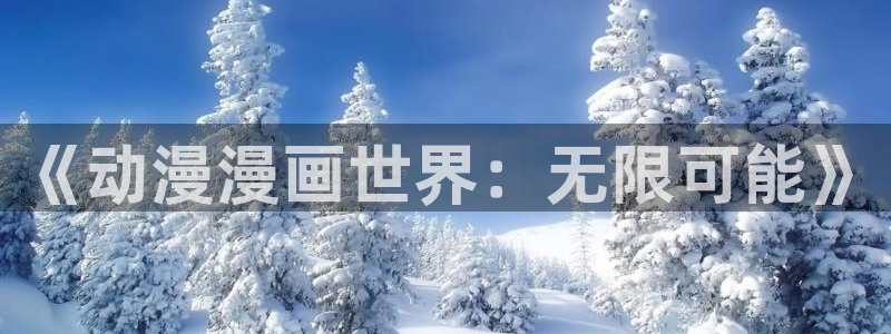 高等灵魂包子漫画