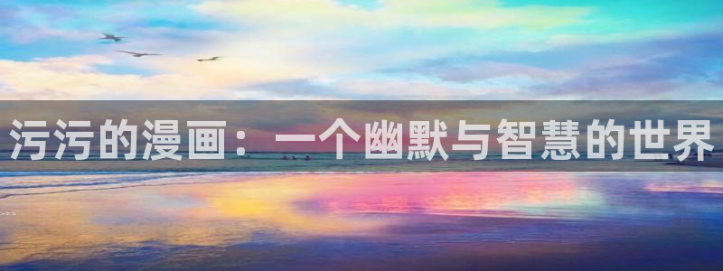 包子漫画免费漫画页面在线看漫画免费观看