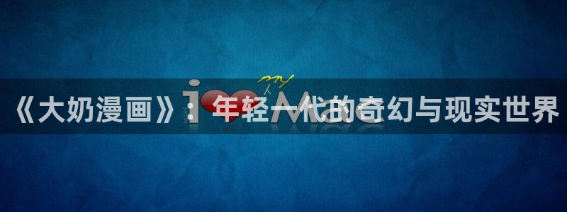 包子漫画网址是什么